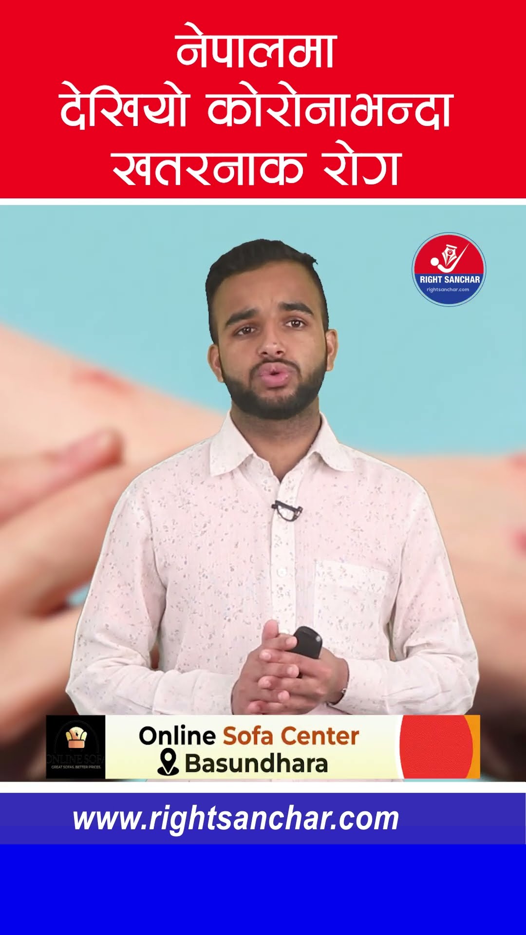नेपालमा देखियो कोरोनाभन्दा खतरनाक रोग #chikenpoxsick #chikenpox